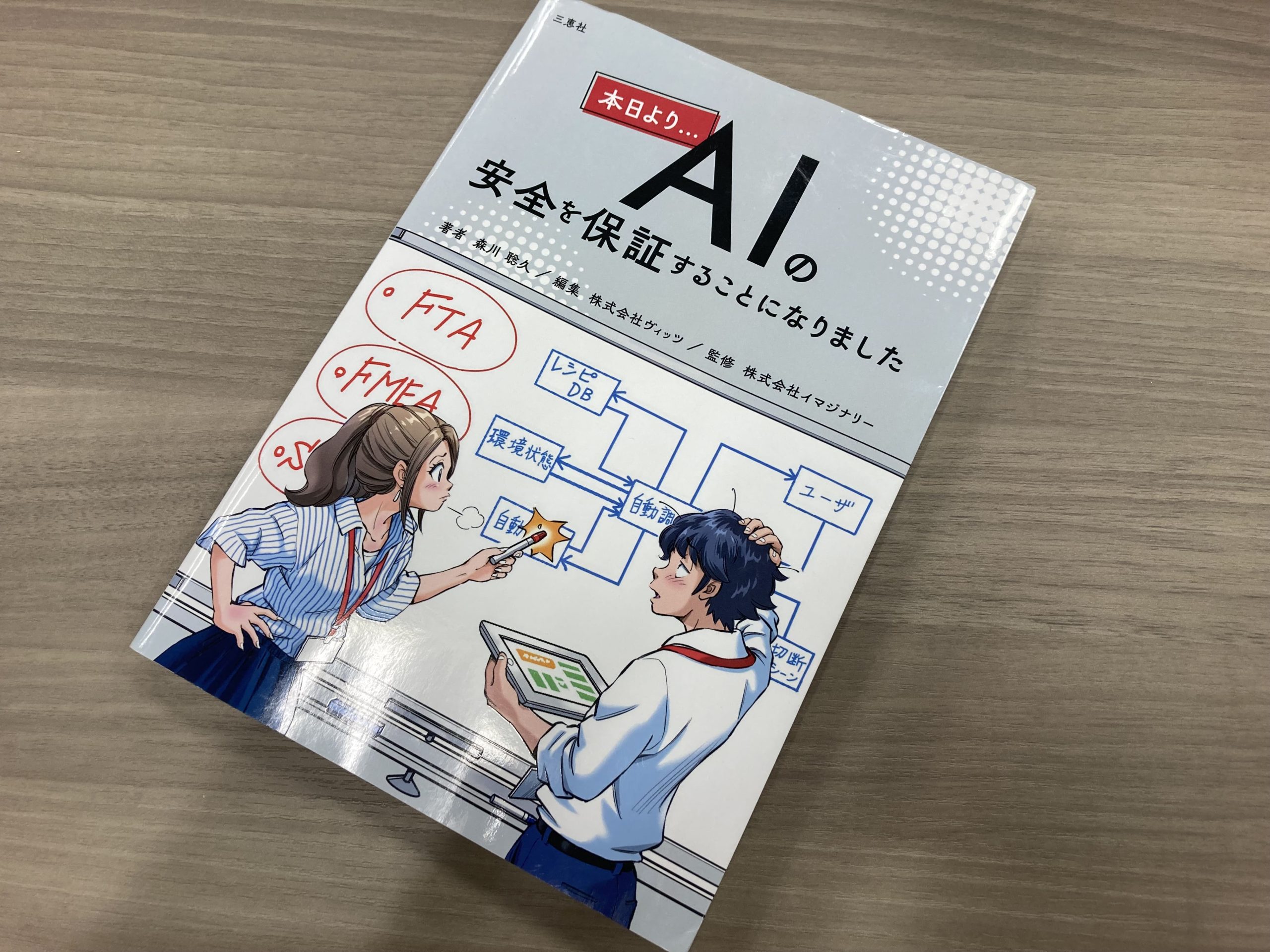 イメージ