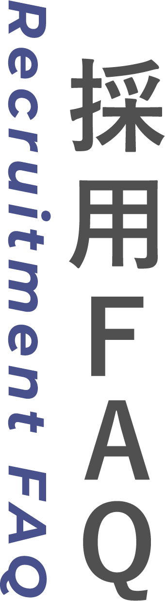 採用FAQ｜株式会社ヴィッツ Growth environment