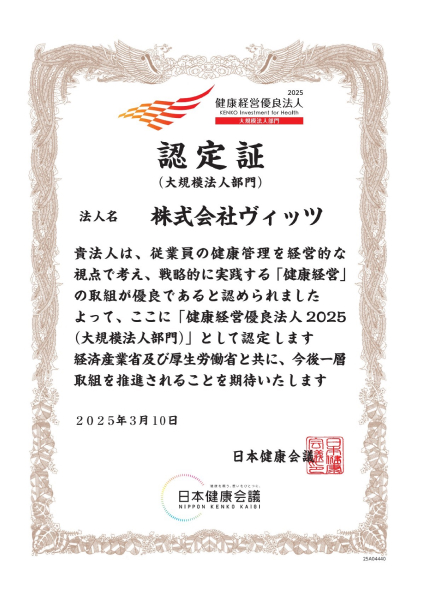 認定証